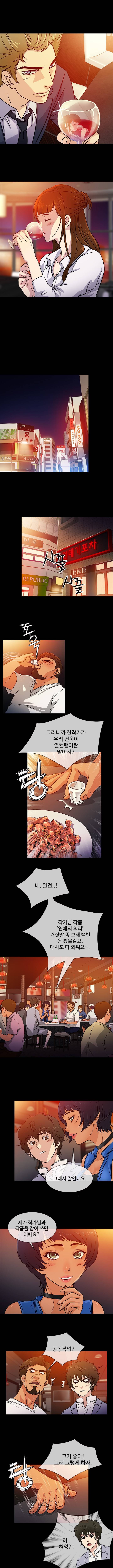 아내가 돌아왔다 3화 3