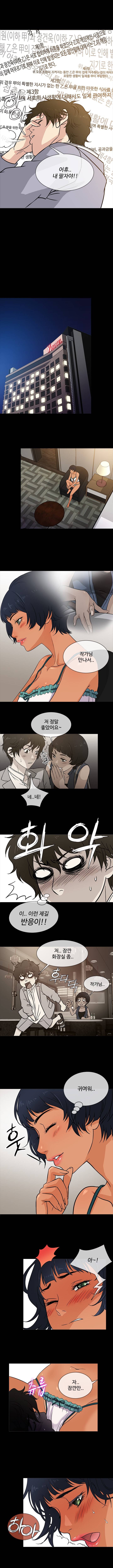 아내가 돌아왔다 3화 7