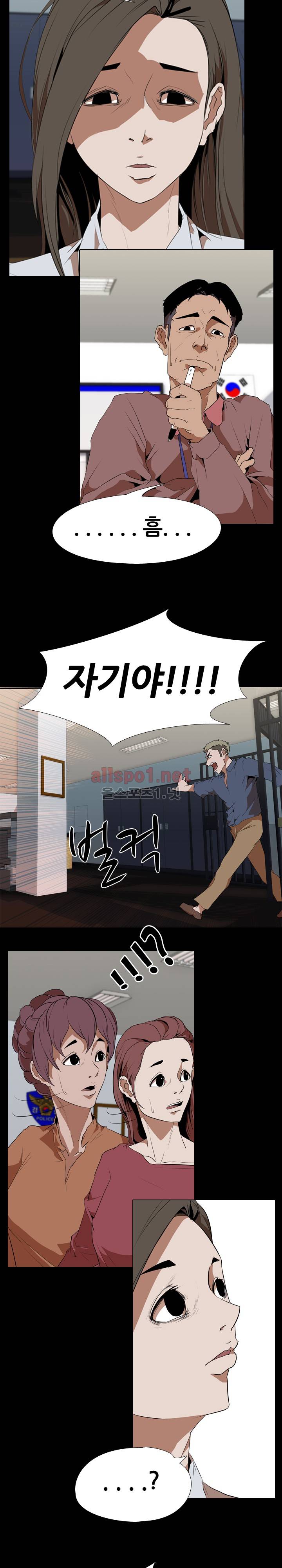 생존게임 33화 - 안미지 (5) 4
