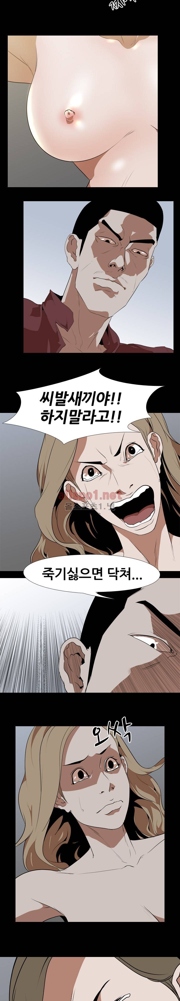 생존게임 43화 - 한혜미 (1) 3