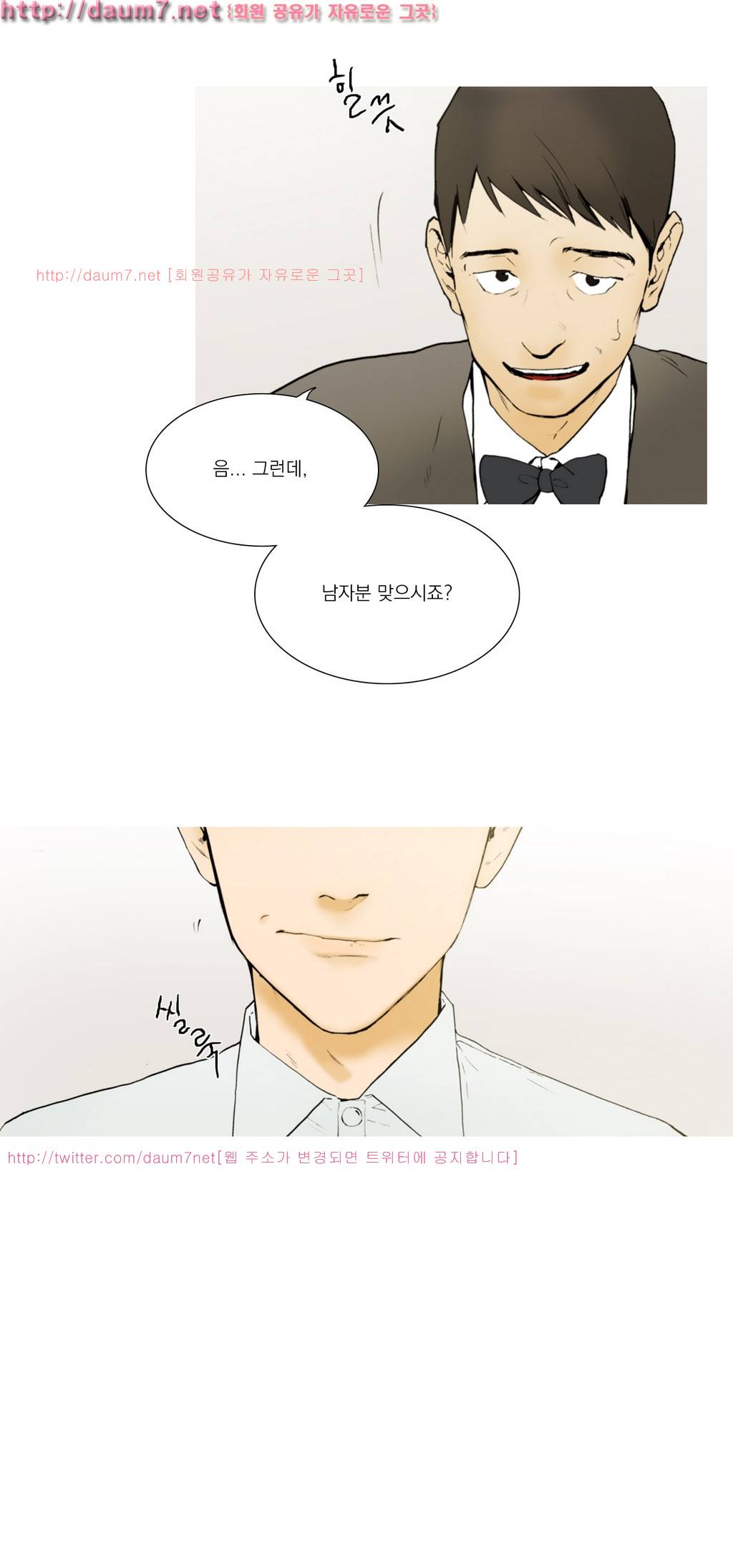 캡쳐 3화 2