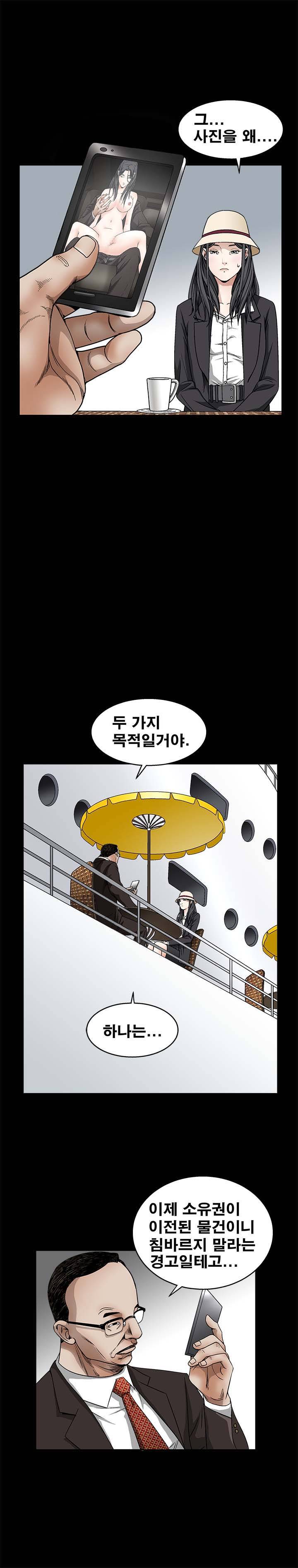 목줄 12화 5