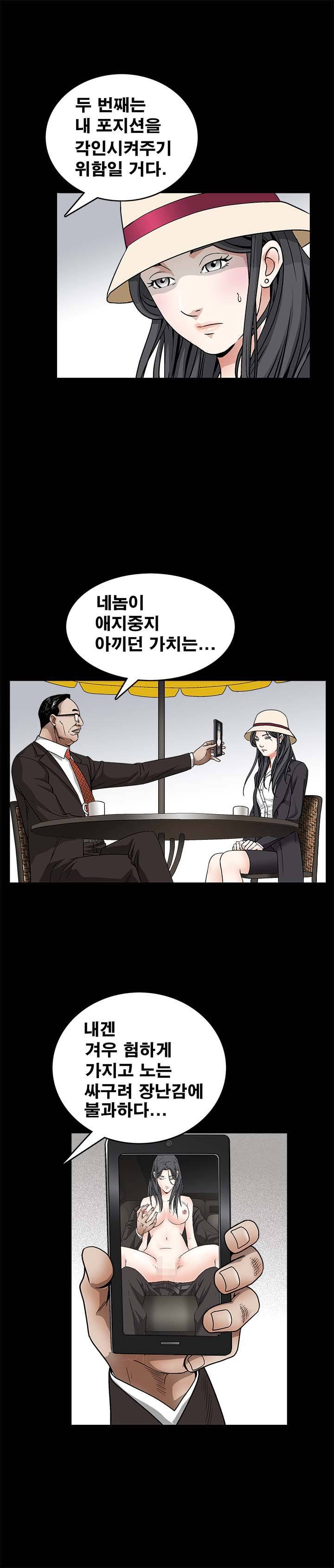 목줄 12화 6