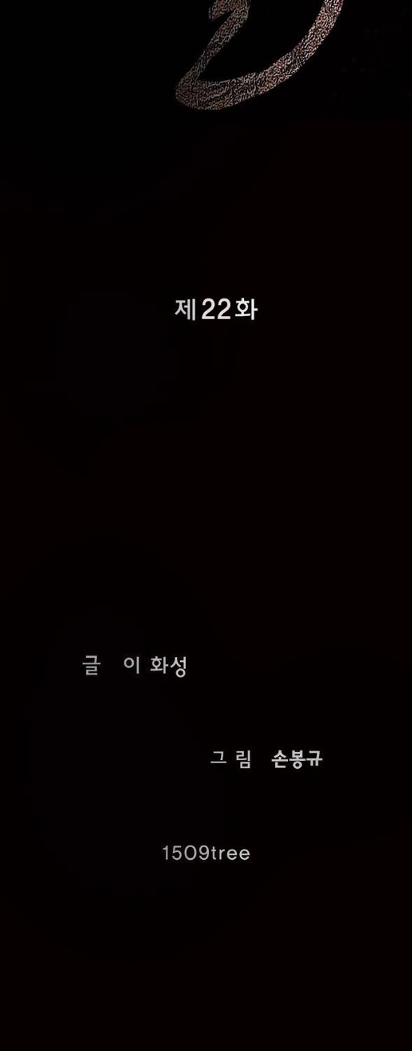 목줄 22화 6