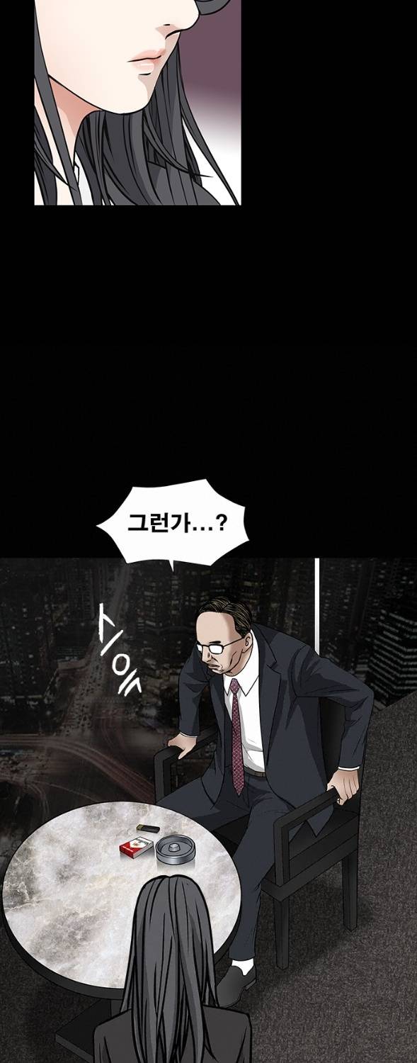 목줄 22화 9