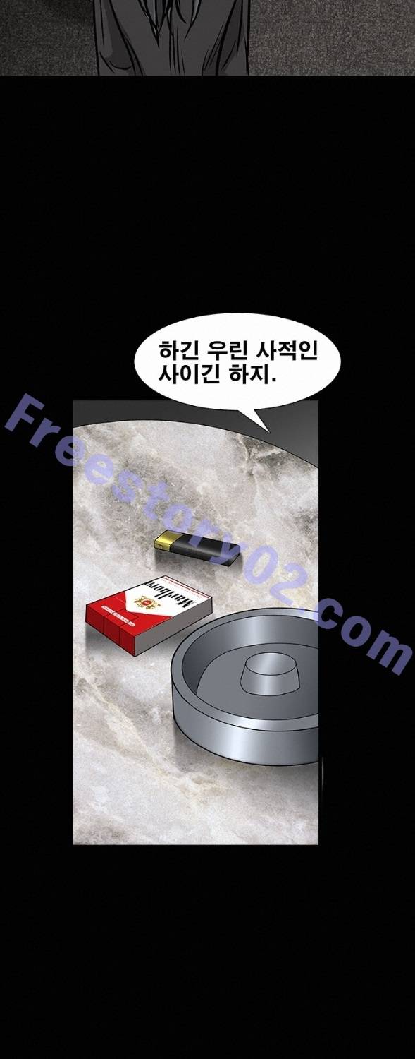 목줄 22화 10