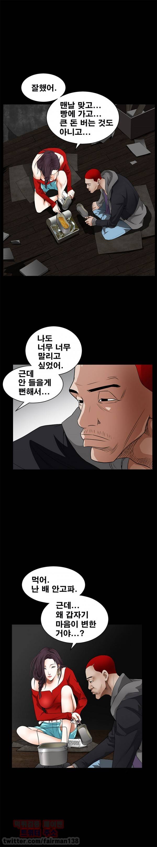 목줄 42화 6