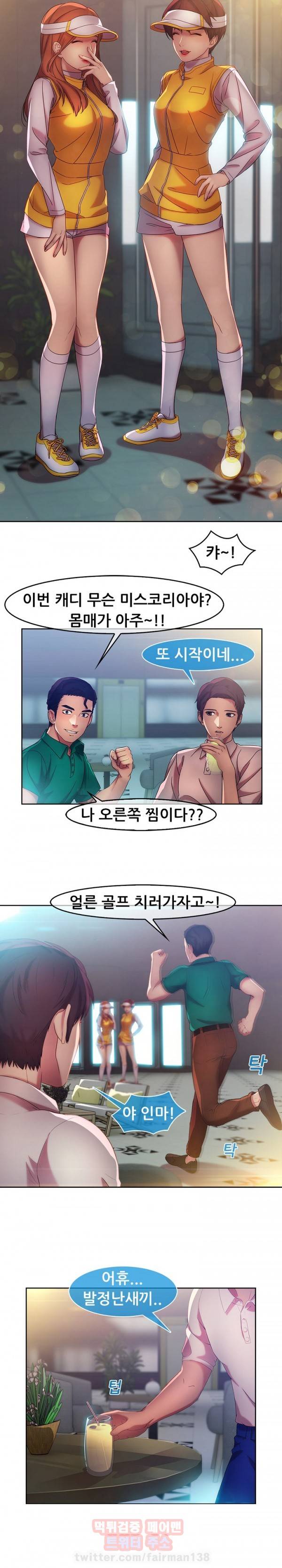 스위치 14화 2