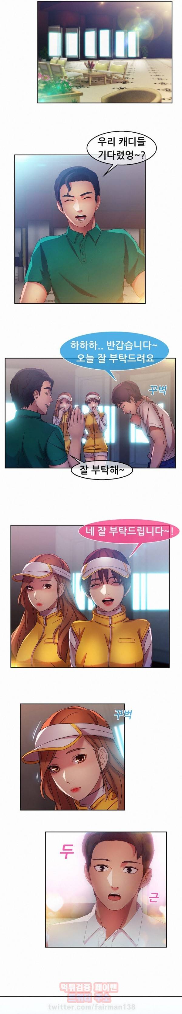 스위치 14화 3