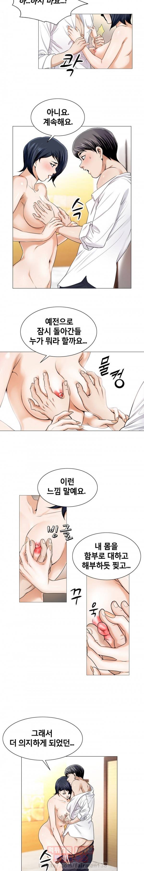 위험수위 15화 2