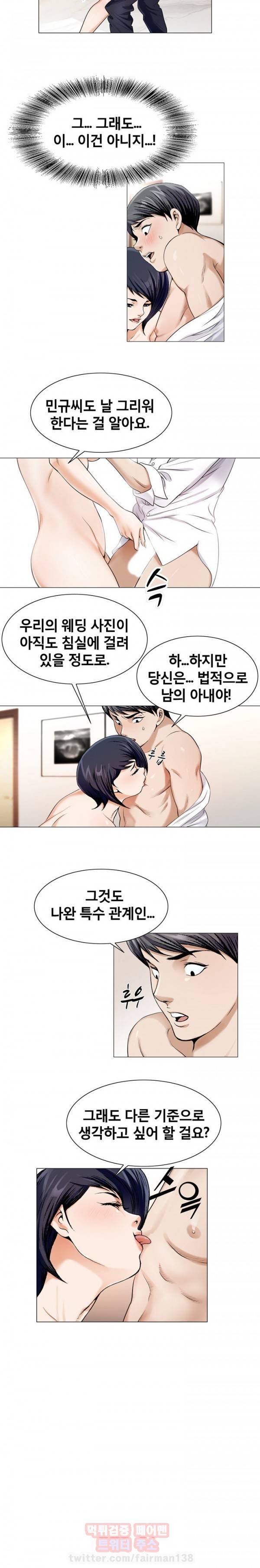 위험수위 15화 3