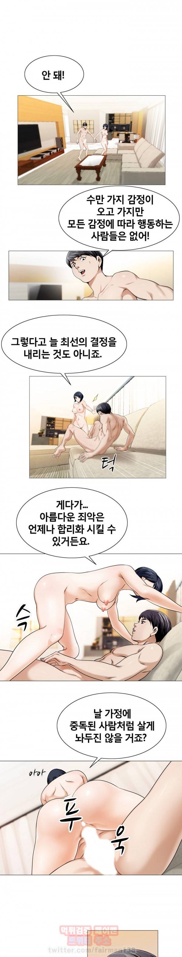 위험수위 15화 4