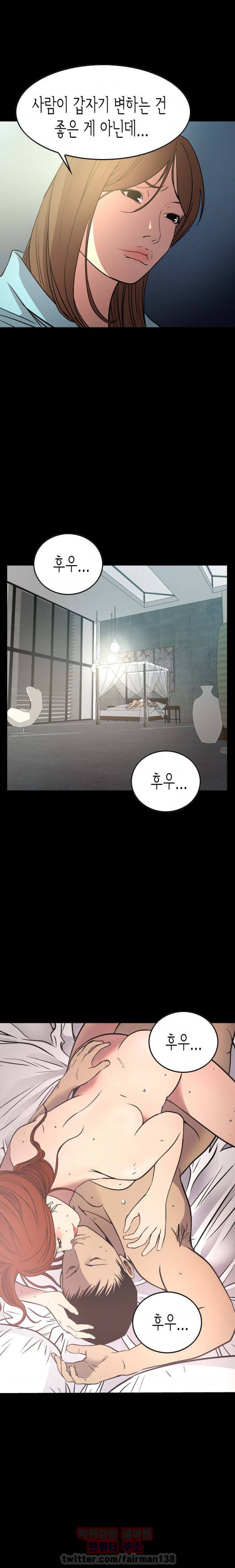 매니져 55화 2