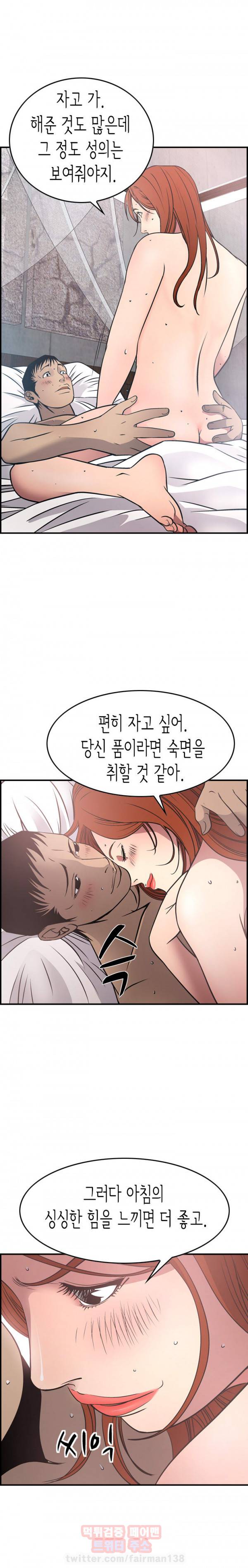 매니져 55화 4