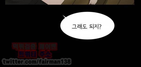 찰거머리 8화 2