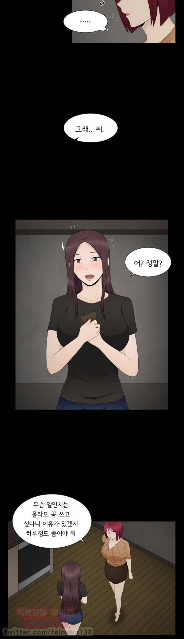 찰거머리 8화 6