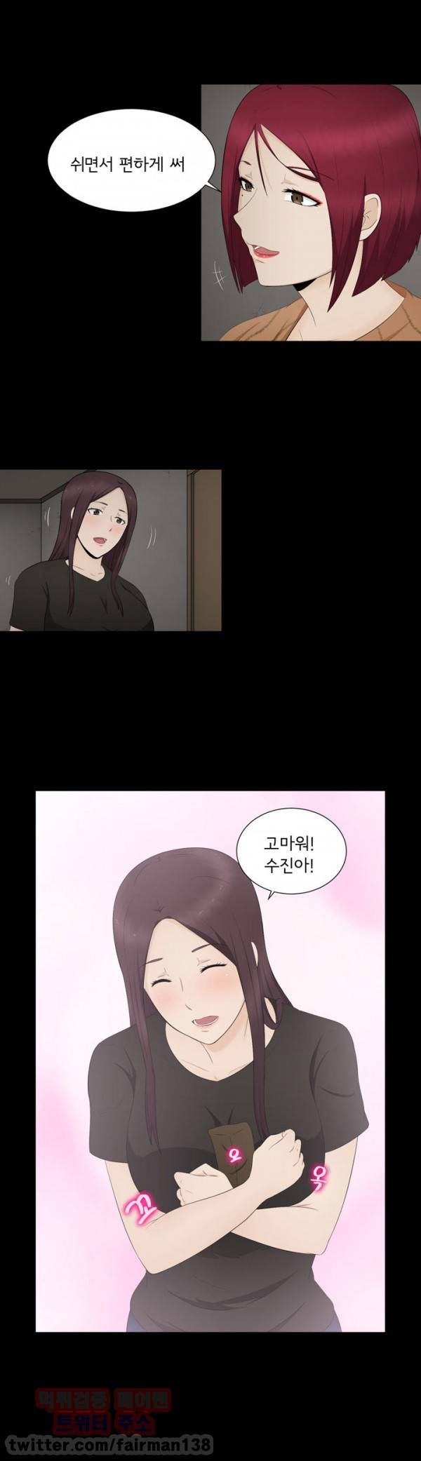 찰거머리 8화 7