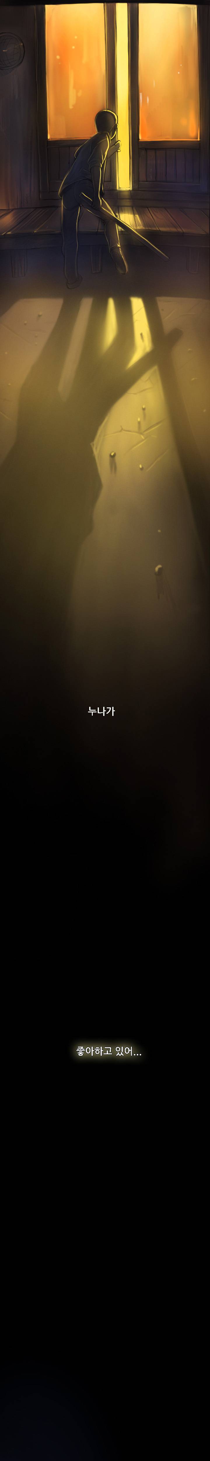 누나:연 1화 5