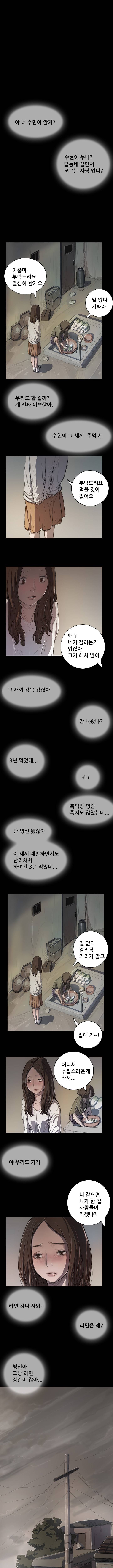 누나:연 11화 1