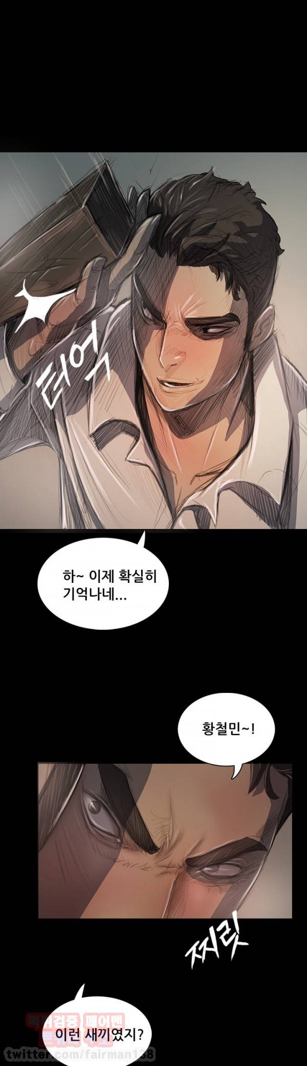 누나:연 21화 3