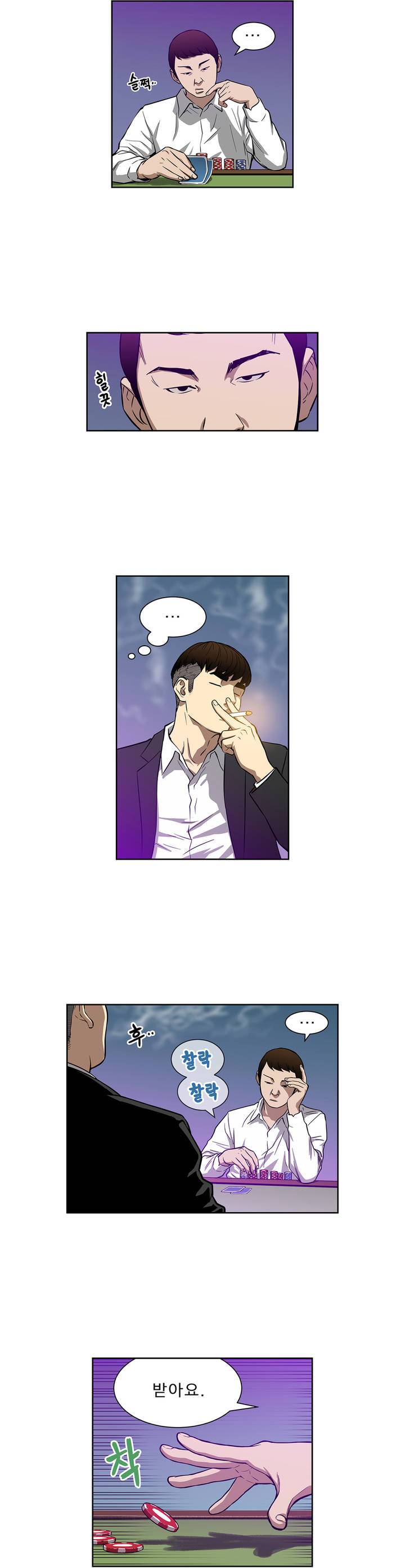베팅맨 10화 - Heartbreaker Queen 4 3