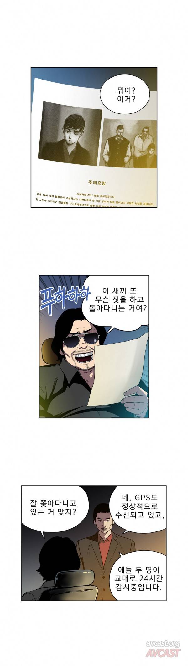 베팅맨 20화 - Heartbreaker Queen 14 1