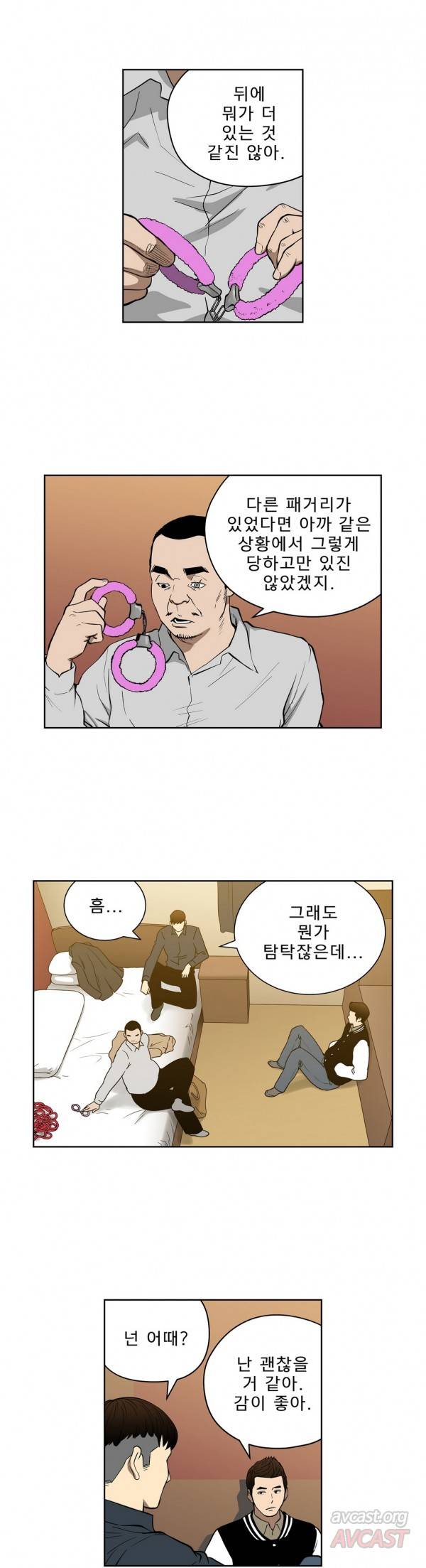 베팅맨 20화 - Heartbreaker Queen 14 3
