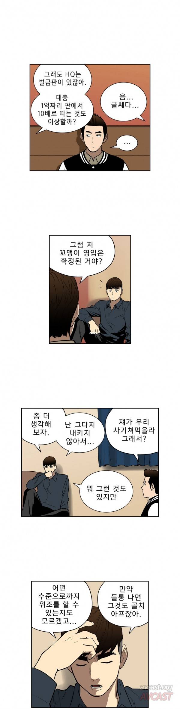 베팅맨 20화 - Heartbreaker Queen 14 5