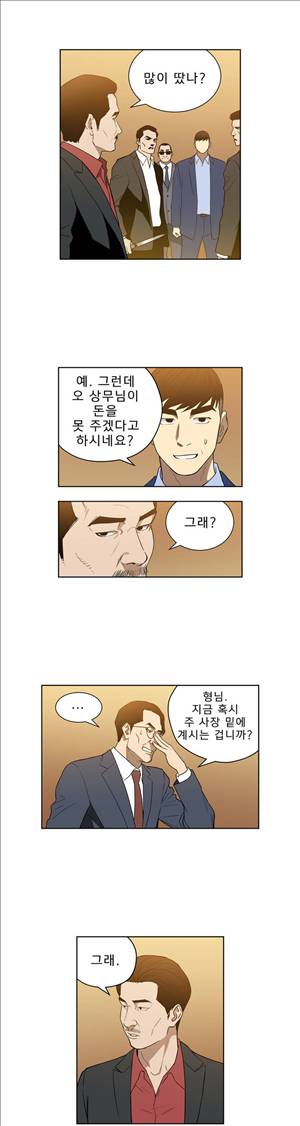 베팅맨 30화 - Heartbreaker Queen 24 3