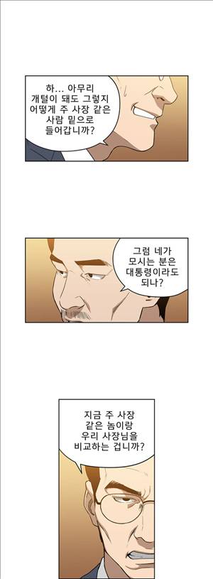 베팅맨 30화 - Heartbreaker Queen 24 4