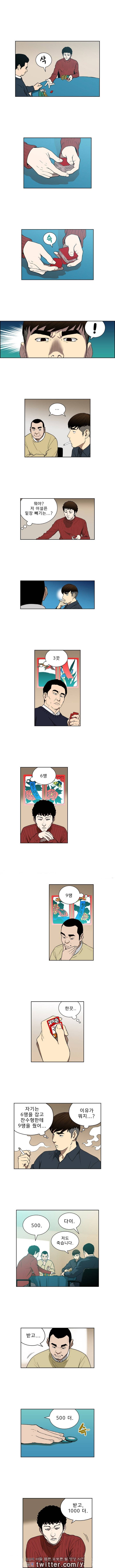 베팅맨 40화 - Heartbreaker Queen 34 2