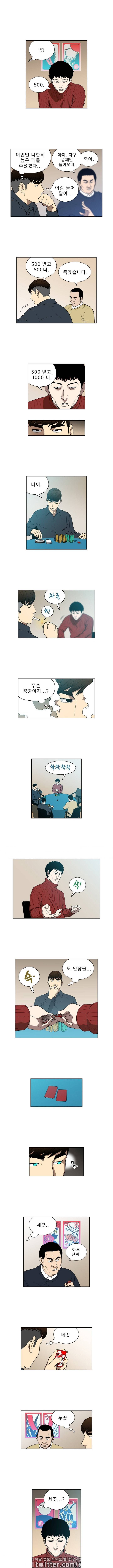 베팅맨 40화 - Heartbreaker Queen 34 4