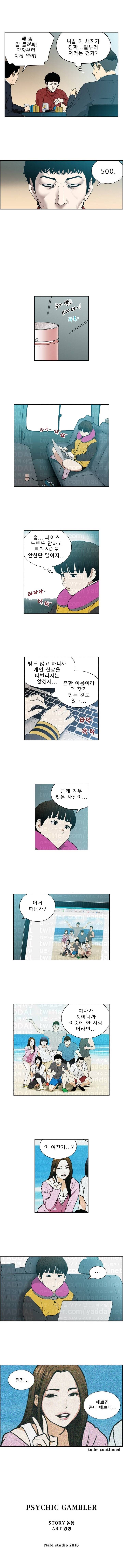 베팅맨 40화 - Heartbreaker Queen 34 5