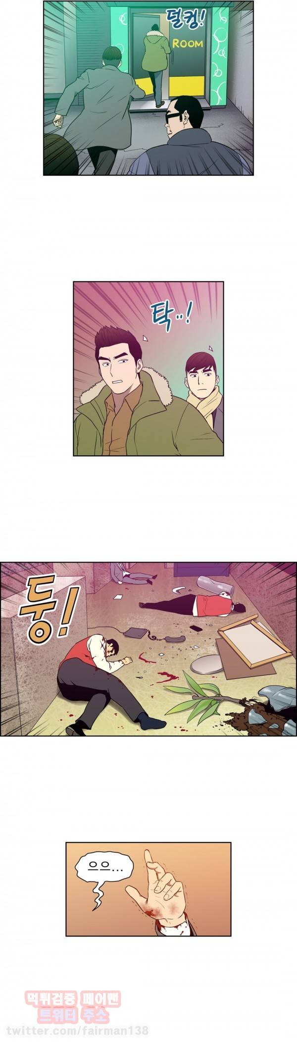 베팅맨 50화 - Heartbreaker Queen 44 2