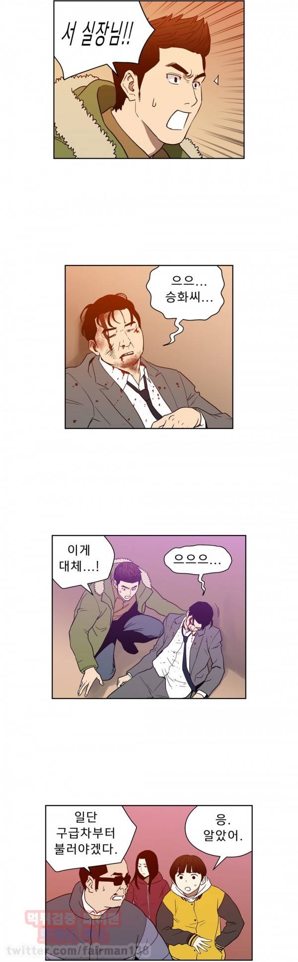 베팅맨 50화 - Heartbreaker Queen 44 3