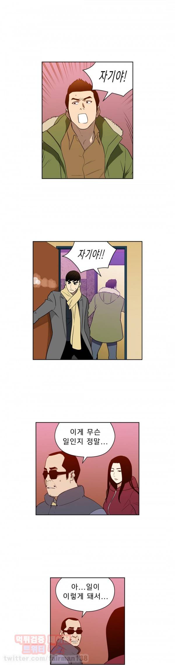 베팅맨 50화 - Heartbreaker Queen 44 4