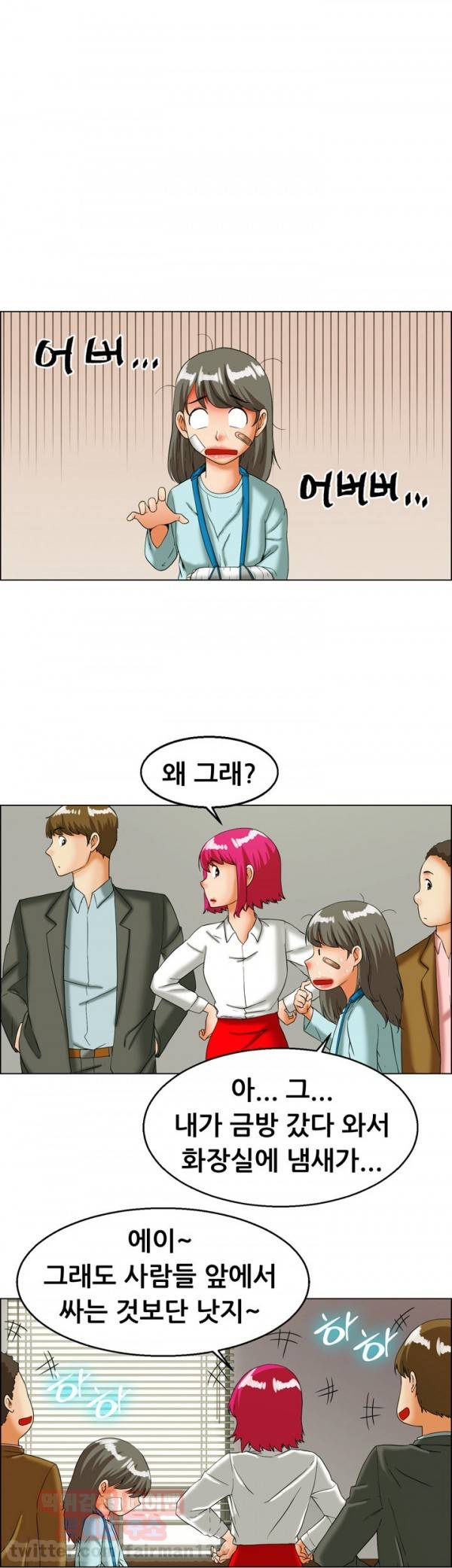 오늘 야근할거야? 24화 - 소연과 영일과 오대리 (하) 2