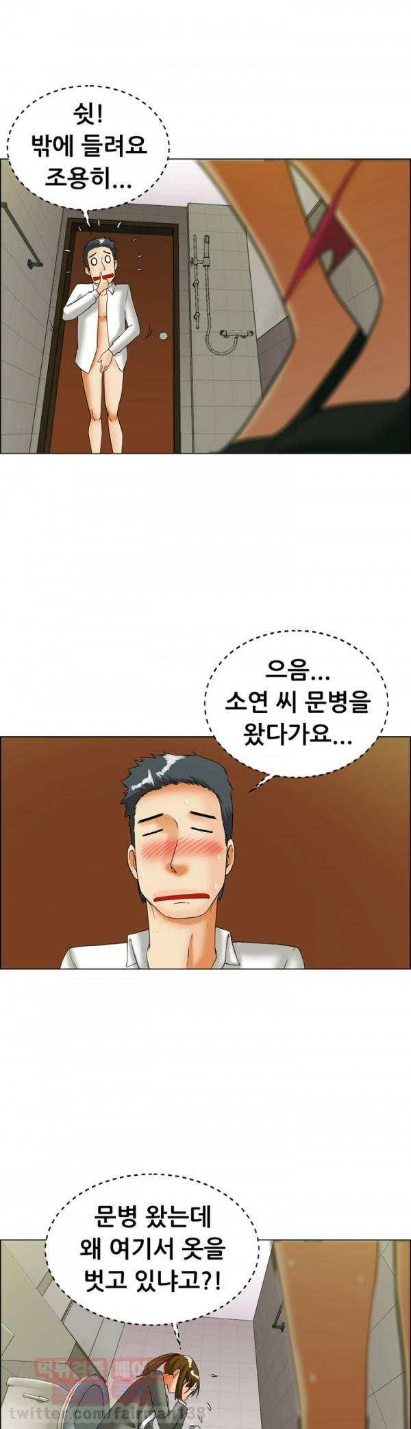 오늘 야근할거야? 24화 - 소연과 영일과 오대리 (하) 4