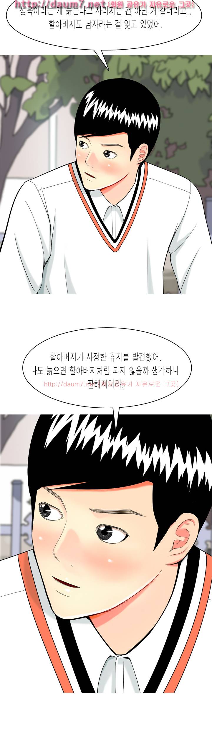 빨간연두 14화 2