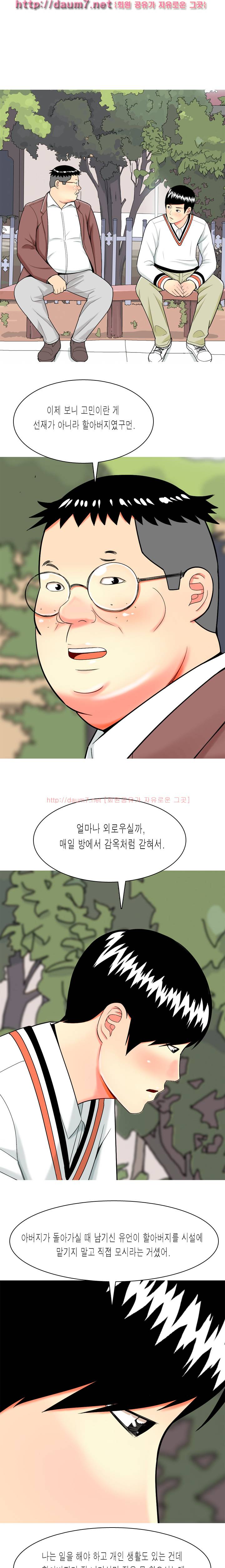 빨간연두 14화 3