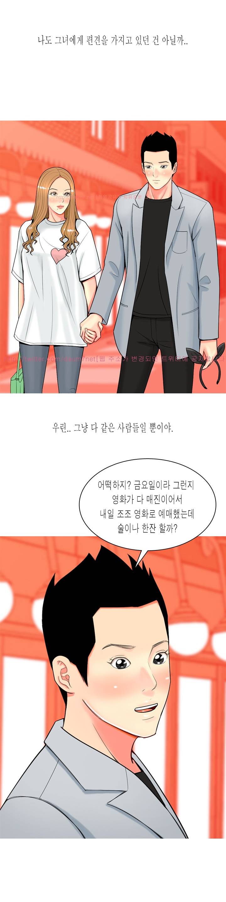 빨간연두 24화 2