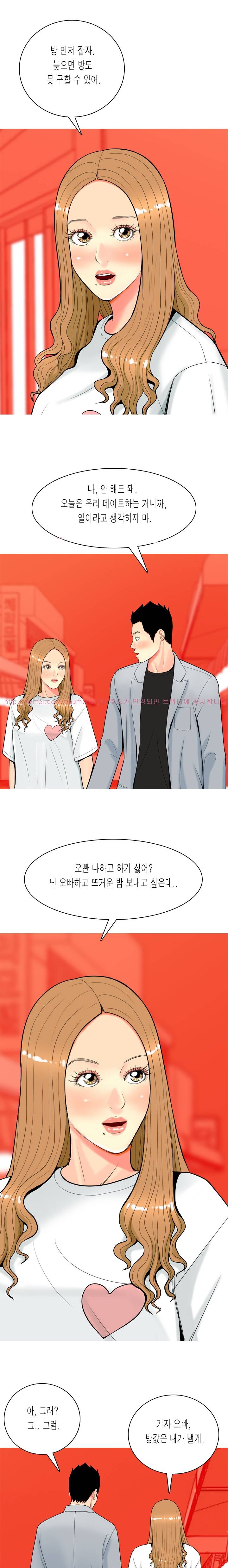 빨간연두 24화 3