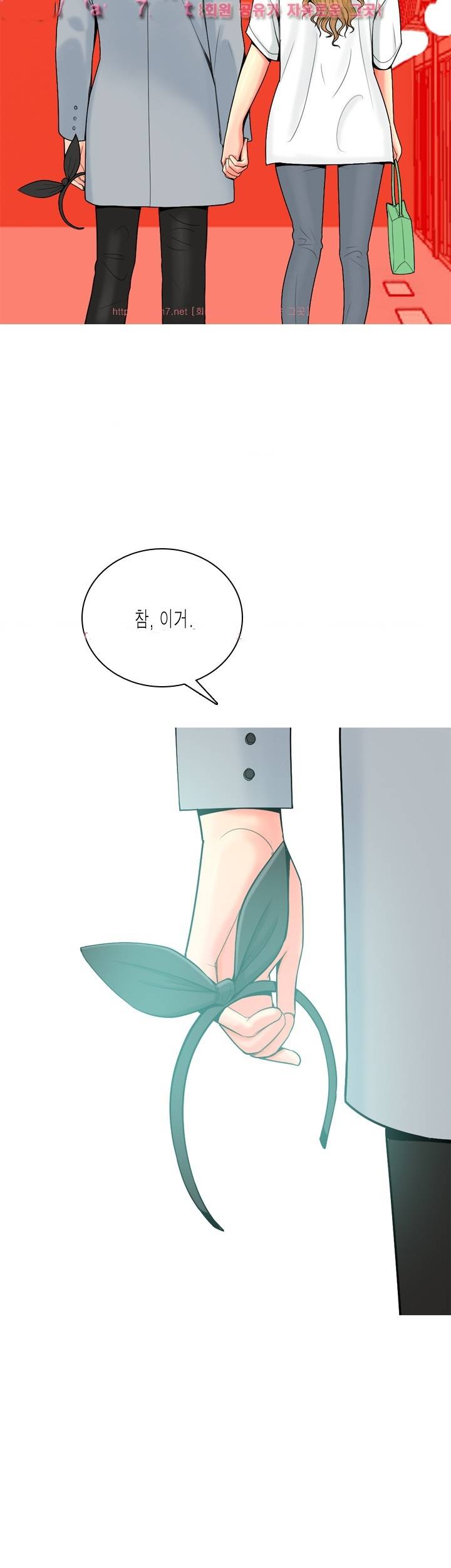 빨간연두 24화 4