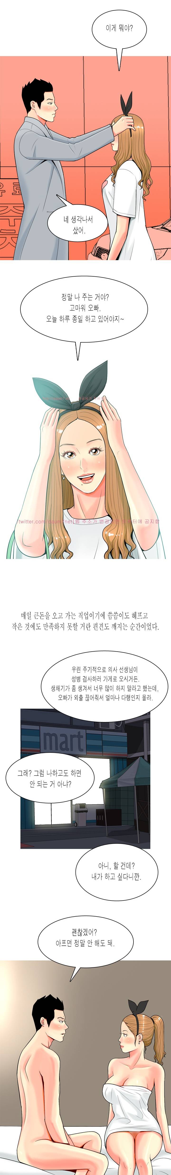 빨간연두 24화 5