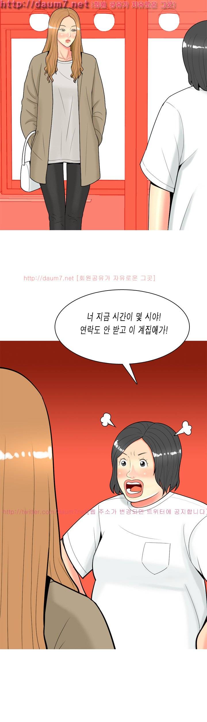 빨간연두 34화 2