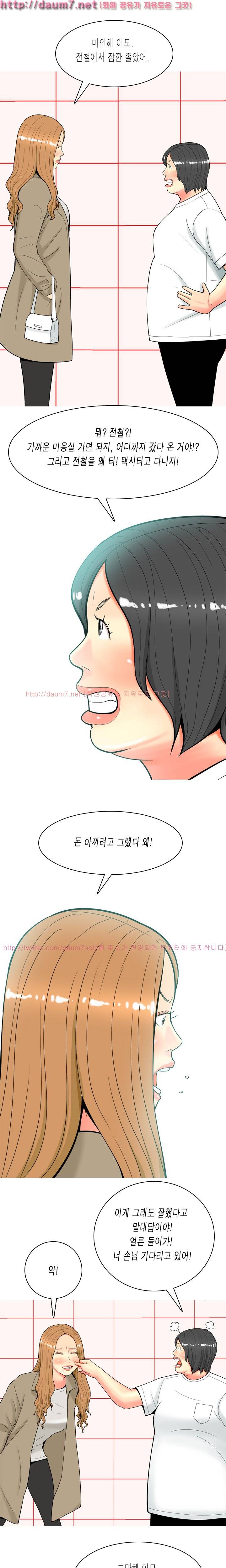 빨간연두 34화 3