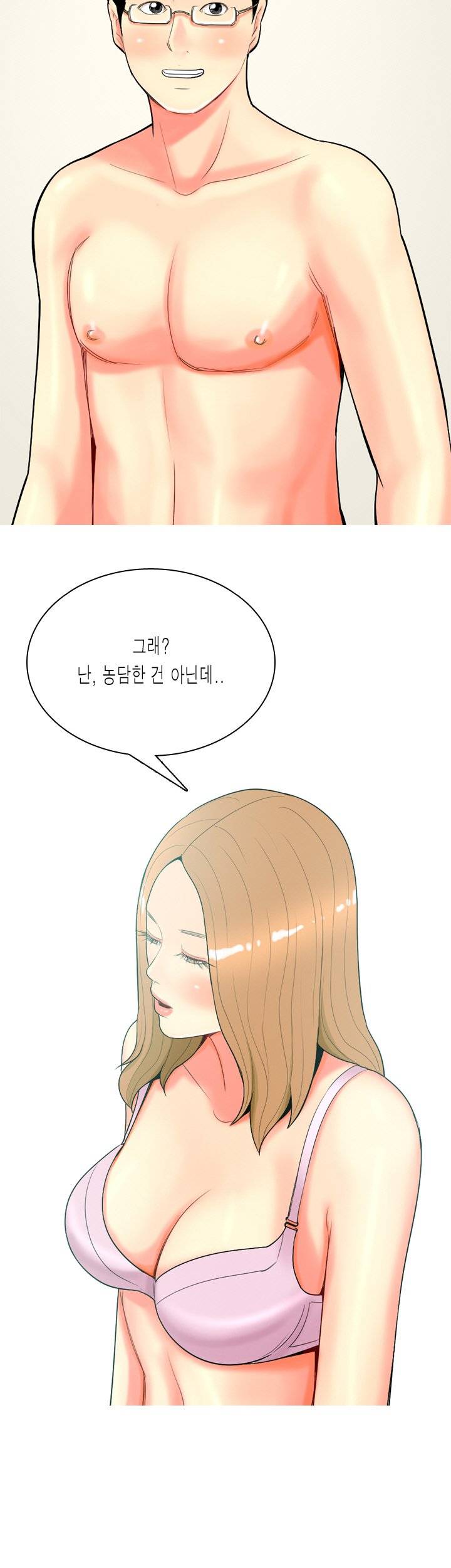 빨간연두 44화 2