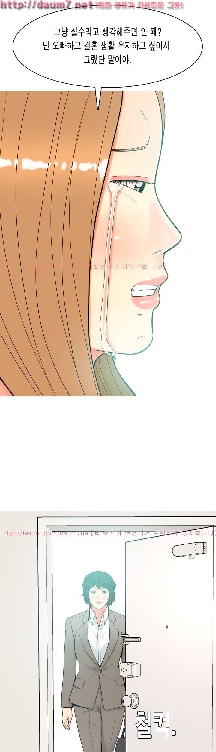 빨간연두 54화 4