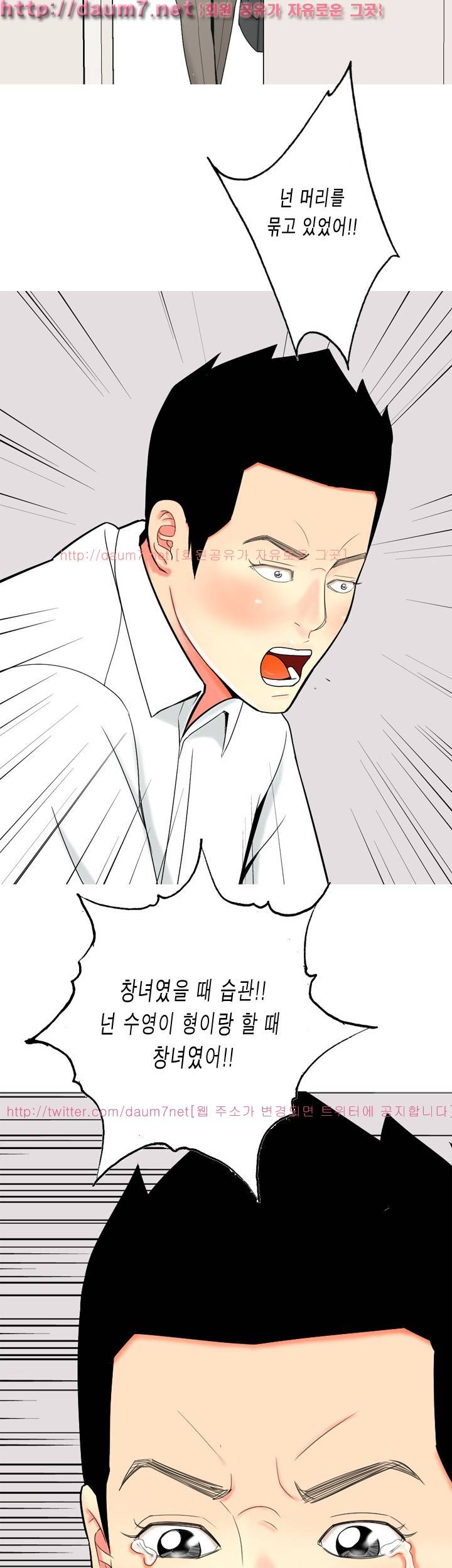 빨간연두 54화 5