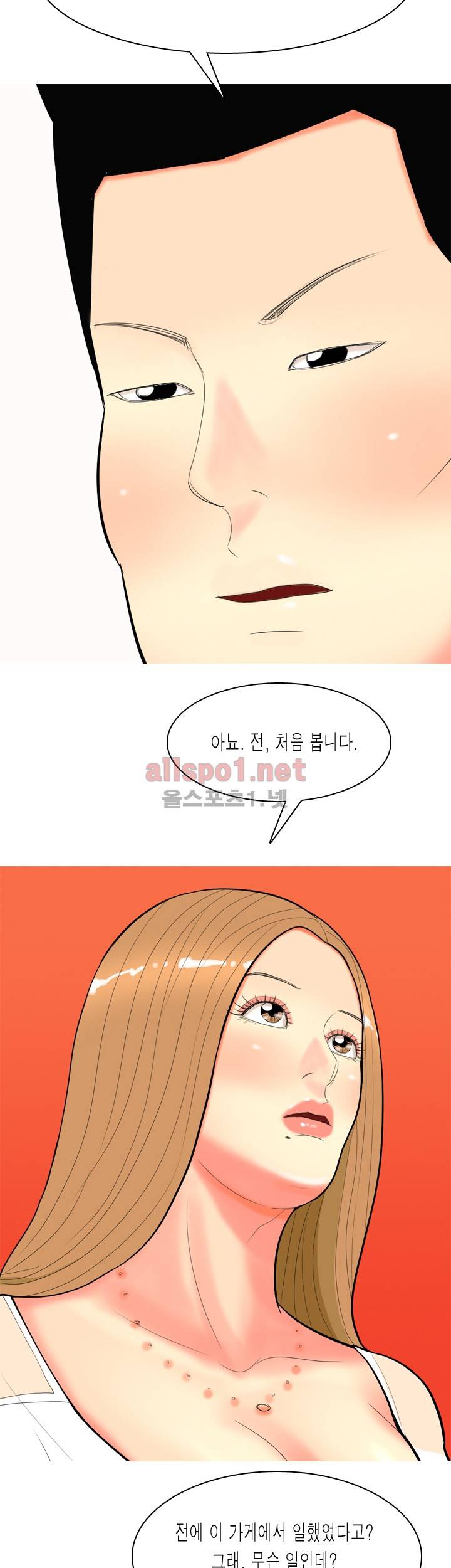 빨간연두 64화 5